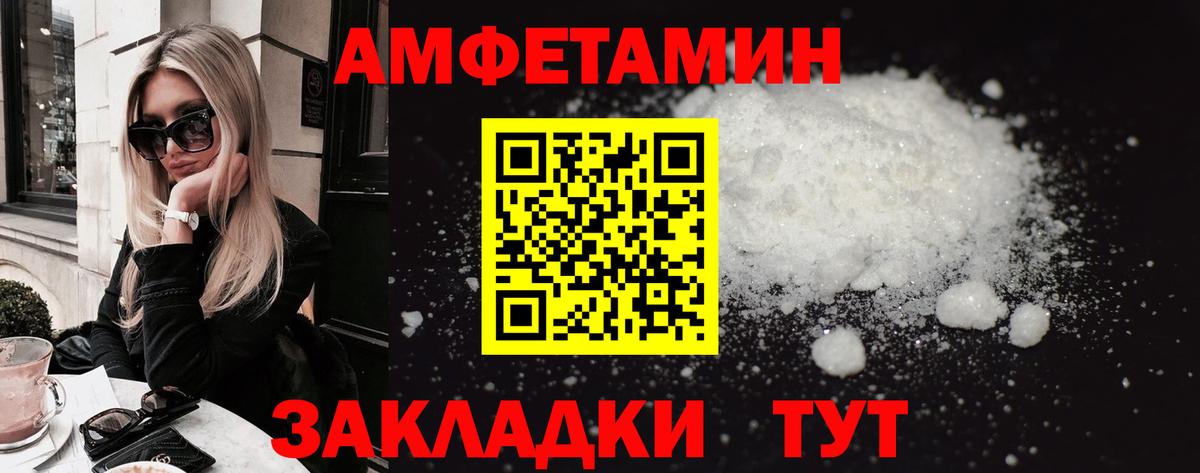 Amphetamine Розовый  Вход с VPN  АМФ  Южноуральск 
