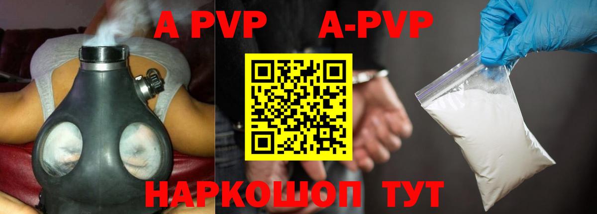 Alpha PVP кристаллы  Alpha PVP Соль  A PVP СК  Южноуральск  Вход с VPN 