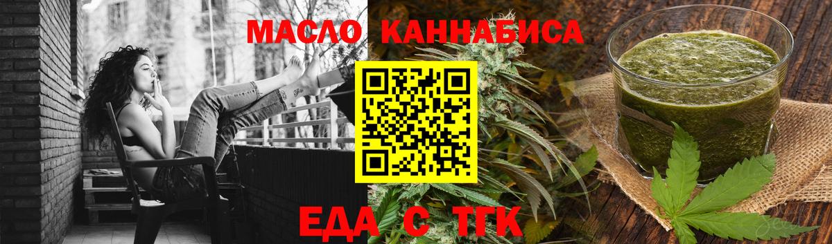 Cannafood конопля Южноуральск