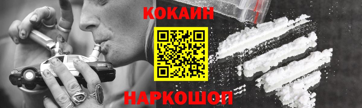 Кокаин Columbia  Вход с VPN  Южноуральск  КОКАИН Перу 