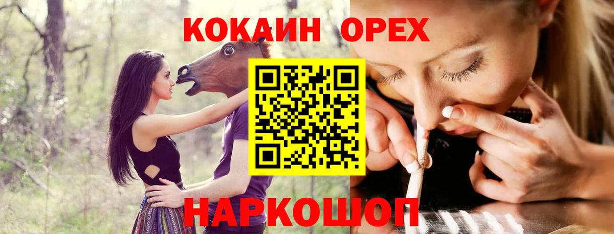 КОКАИН Эквадор Южноуральск