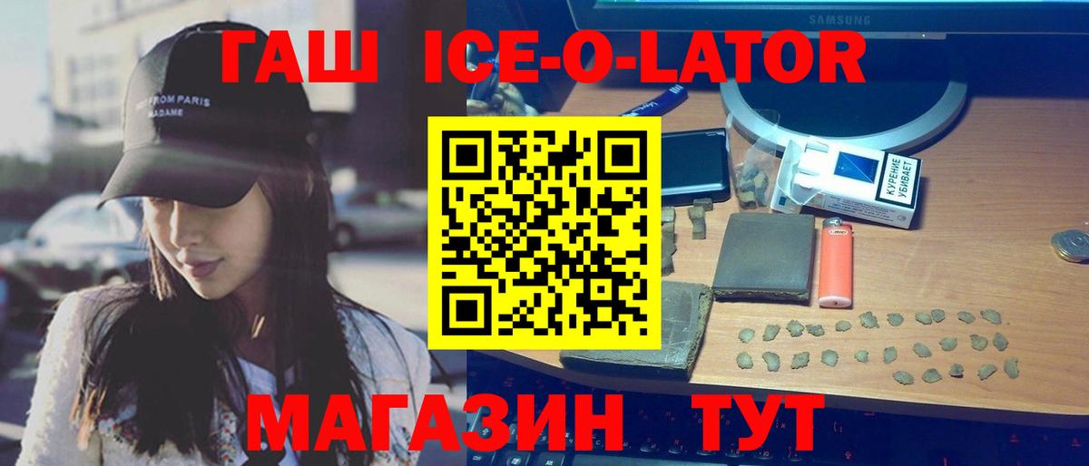 Южноуральск  ГАШ хэш  ГАШИШ гарик  Вход с VPN 