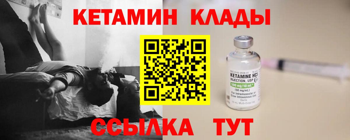 Кетамин ketamine Южноуральск