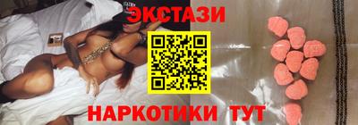 экстази Старая Купавна