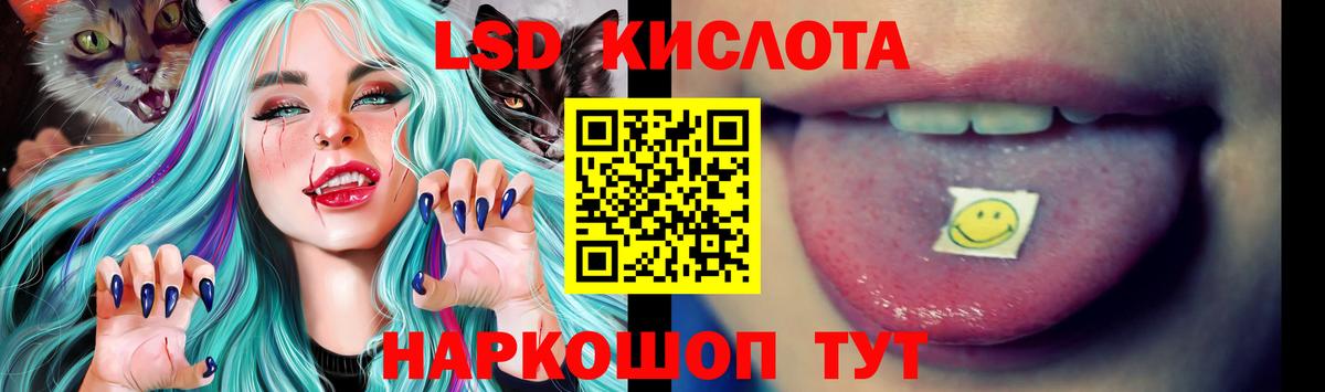 LSD-25 экстази ecstasy Южноуральск