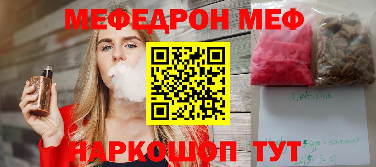 МЕФ мука Южноуральск