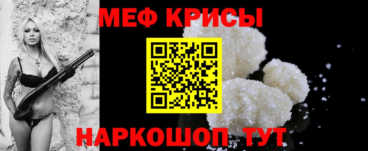 Южноуральск  МЕФ мяу мяу  Вход с VPN  Мефедрон 4 MMC 
