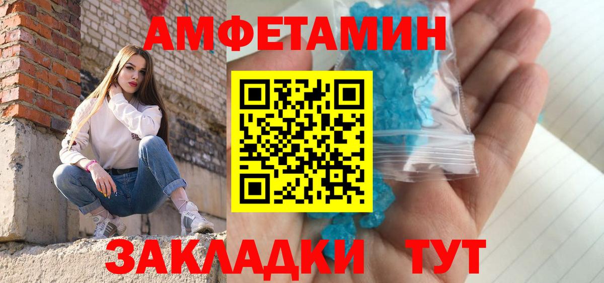 Метамфетамин Methamphetamine Южноуральск