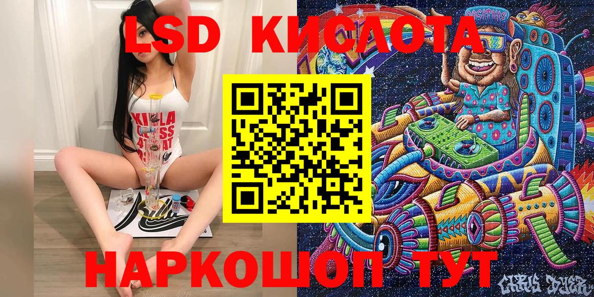 Наркотические марки 1500мкг Южноуральск