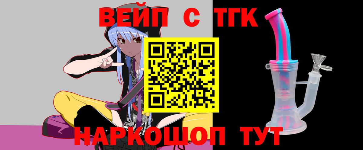 сколько стоит  Вход с VPN  Дистиллят ТГК жижа  Южноуральск  Дистиллят ТГК концентрат 