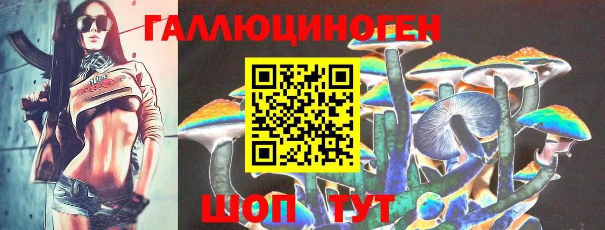Галлюциногенные грибы мицелий Южноуральск